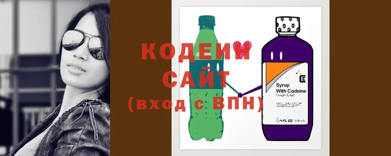 Кодеин напиток Lean (лин)  Почеп 